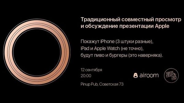 Просмотр и обсуждение презентации Apple